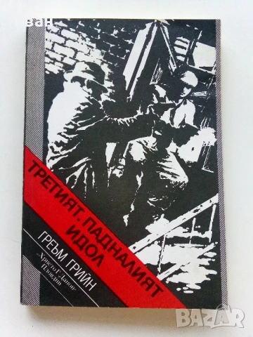 Криминални романи, снимка 3 - Художествена литература - 50686183