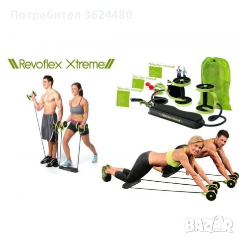 Уред за домашен фитнес Revoflex Xtreme 1239, снимка 4 - Фитнес уреди - 34638835