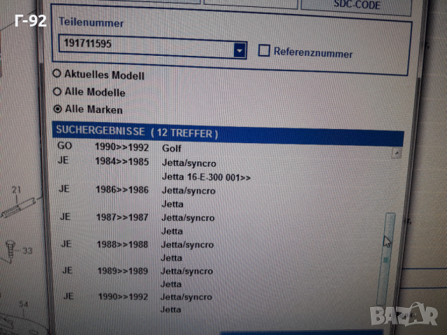 191711595**NEU**FEBI**VW**GOLF 2**ЩАНГА  ЗА ИЗБИРАЧА НА СКОРОСТИТЕ **, снимка 6 - Части - 36333153