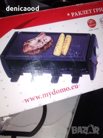 РАКЛЕТ ГРИЛ , снимка 2 - Скари - 47943666