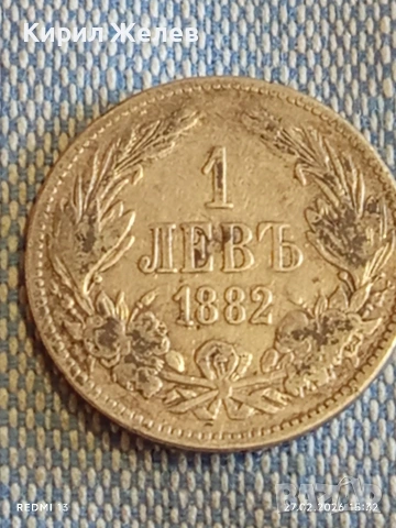 Сребърна монета 1 лев 1882г. Княжество България Княз Александър първи за КОЛЕКЦИЯ 52981, снимка 5 - Нумизматика и бонистика - 53646908