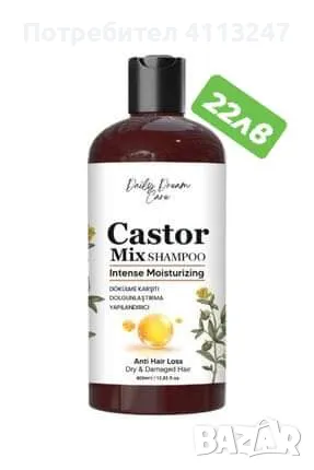 Рицинов шампоан, подхранващ и овлажняващ за коса, 