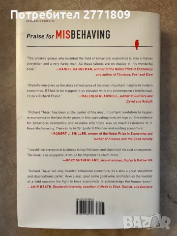 Книги за успех, бизнес, пари, снимка 4 - Специализирана литература - 49773879