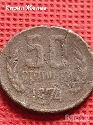 Лот монети 4 броя от соца стари редки за КОЛЕКЦИЯ ДЕКОРАЦИЯ 40801, снимка 6 - Нумизматика и бонистика - 42624524