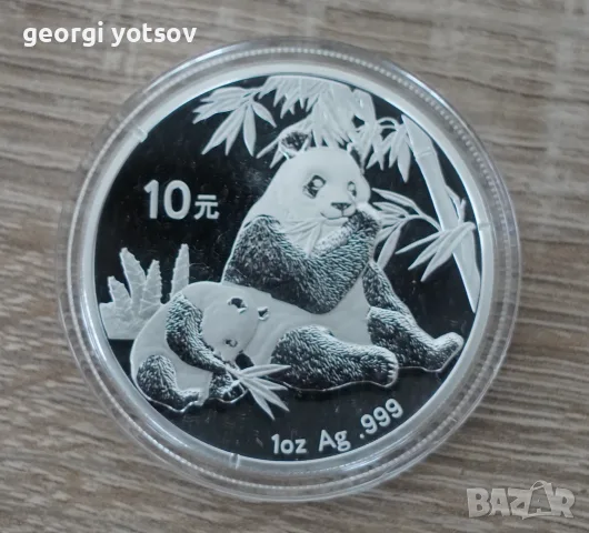 Сребърни монети панда, снимка 17 - Нумизматика и бонистика - 55803255
