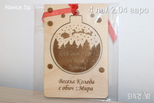 Дървени коледни декори и украси, снимка 10 - Коледни подаръци - 52820501