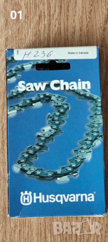 нови вериги Husqvarna, McCulloch за моторен трион,резачка, снимка 4 - Резервни части за машини - 41965813