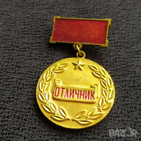 70 бронзови соц. медали - Отличник вътр. търговия и услуги , снимка 2 - Антикварни и старинни предмети - 51017567
