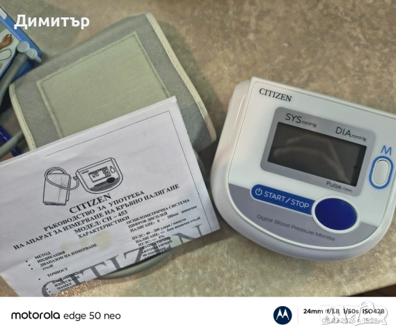 апарат за кръвно Citizen CH-453, снимка 2 - Друга електроника - 53756036