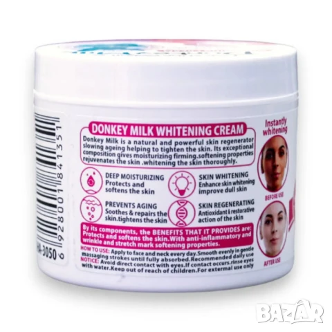 Избелващ и хидратиращ крем за лице с магарешко мляко Fruit of the Wokali ORIGINAL!, снимка 2 - Козметика за лице - 50589230