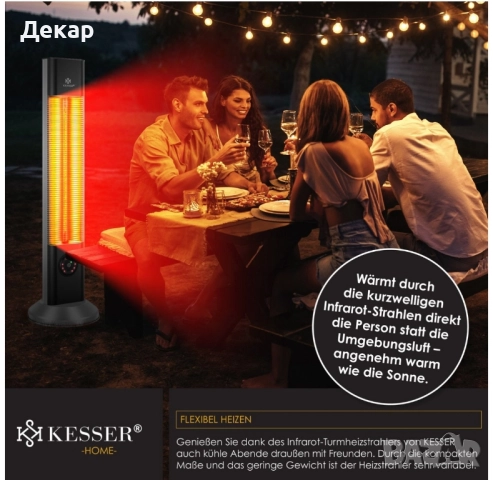 Свободностоящ инфрачервен нагревател за вътрешна и външна употреба, снимка 7 - Отоплителни печки - 52419187