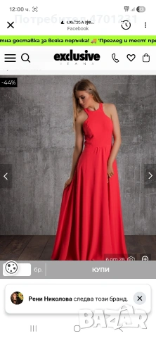 рокля ексрлозив