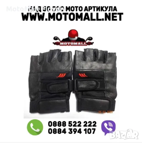 Кожени ракавици без пръсти рокерски рокер чопър мото мотори мотор