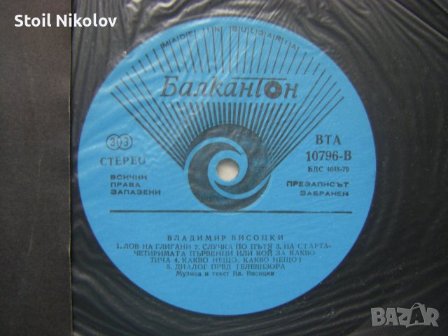 ВТА 10796 - Владимир Висоцки. Автопортрет, снимка 3 - Грамофонни плочи - 44216023