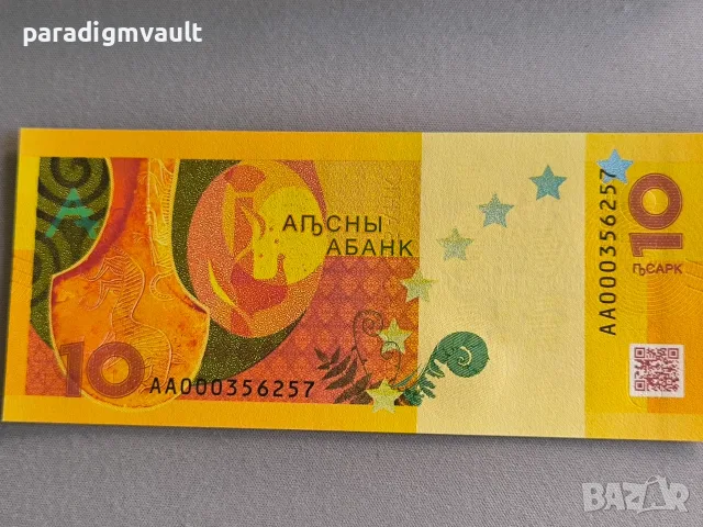 Банкнота - Абхазия - 10 апсара UNC | 2024г., снимка 2 - Нумизматика и бонистика - 55966367