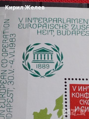 Две пощенски блок марки Втора Асамблея Знаме на мира 1982г. от соца за КОЛЕКЦИЯ 35159, снимка 5 - Филателия - 40356346