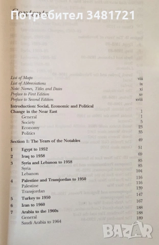 The Near East Since the First World War. A History to 1995, снимка 2 - Художествена литература - 53521776