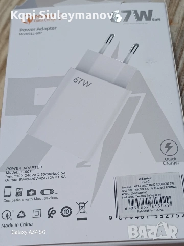 Продавам чисто ново зарядно за телефон 67w.Изчращам по Еконт или Спиди.