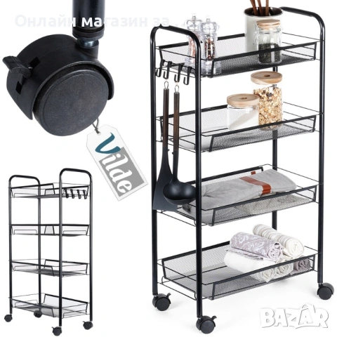 Метална етажерка с колелца на 4 нива 568028