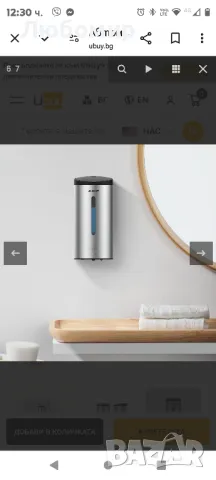 Автоматичен дозатор за течен сапун AIKE за монтиране

, снимка 3 - Обзавеждане за заведение - 49254878