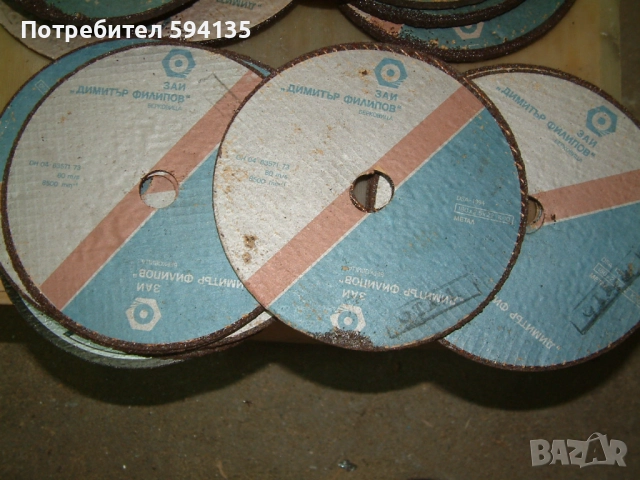 Продавам български  дискове за ъглошлайф , снимка 3 - Други инструменти - 51724680