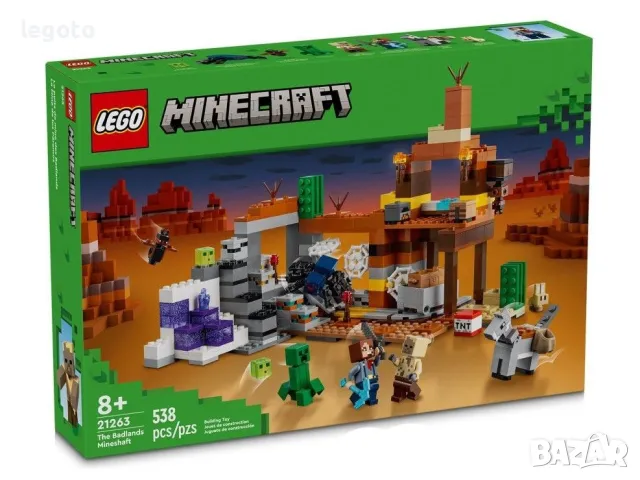 НОВО ЛЕГО 21264 Майнкрафт Драконът Ендър и корабът на Края LEGO 21264 Minecraft The Ender Dragon and, снимка 4 - Конструктори - 47663934