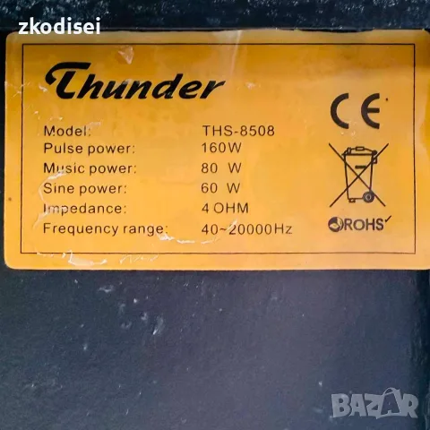 Тонколони THUNDER-THC-2005USB 2бр., снимка 2 - Тонколони - 55950607