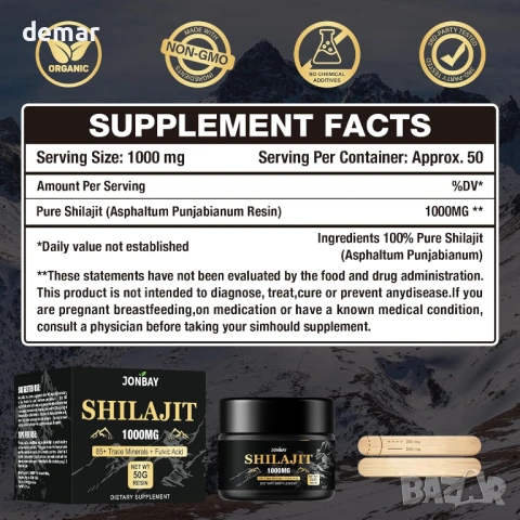 Чиста хималайска смола шиладжит 50 г - Чиста, богата на минерали, снимка 2 - Хранителни добавки - 53532788