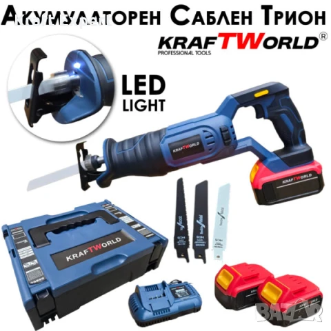 Професионален Акумулаторен Саблен Трион KraftWorld + 3 ножчета, снимка 1