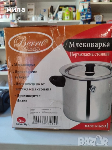 Млековарка 2л. ,2,5л., 3л., снимка 3 - Съдове за готвене - 51093074