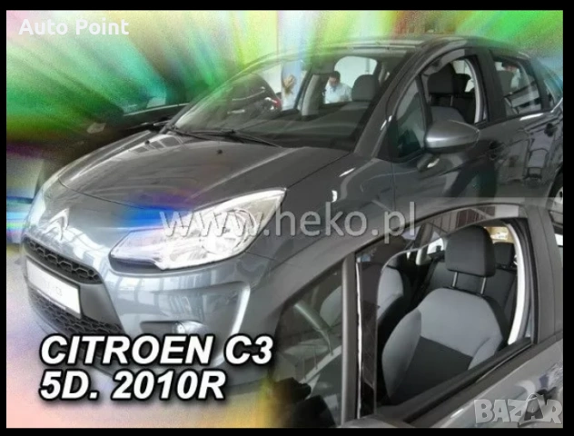 Ветробрани за CITROEN C3 (2002-2009) 5 врати - 2бр. предни Неко