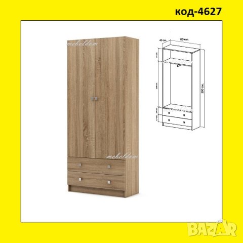Гардероб двукрилен с изтеглящ лост,рафт и 2 чекмеджета(код-4627)