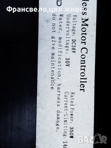 Нов контролер за електрически велосипед колело, скутер , снимка 2 - Части за велосипеди - 53436687