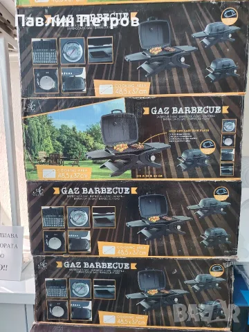 Газово 🍢🔥Барбекю, снимка 2 - Барбекюта - 56109509