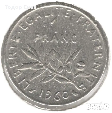 France-1 Franc-1960-KM# 925.1-Signature "O. Roty", снимка 1