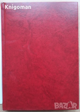 The Amphibians of the Former Soviet Union, S.L. Kuzmin, снимка 2 - Специализирана литература - 35972781