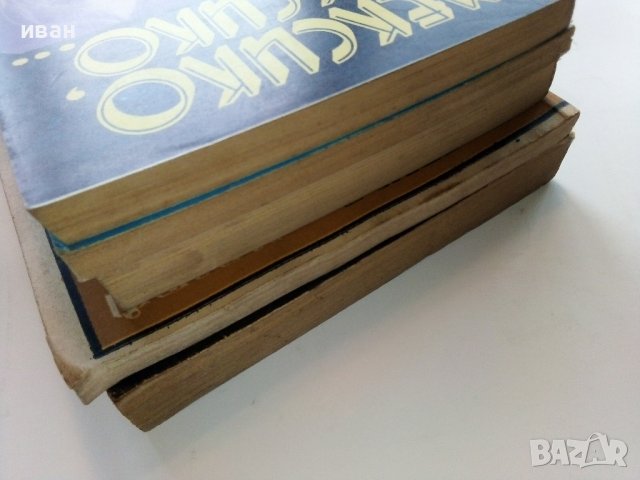 Книги по 2лв, снимка 9 - Художествена литература - 38976121