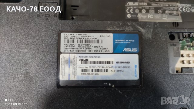 Лаптоп Asus N53J и N53S, снимка 5 - Части за лаптопи - 41731404