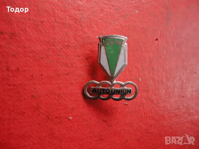 Автомобилна значка знак DKW Auto union  с емайл , снимка 6 - Колекции - 50273630