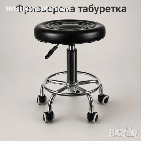 Регулируема фризьорска табуретка с опора за крака и колелца