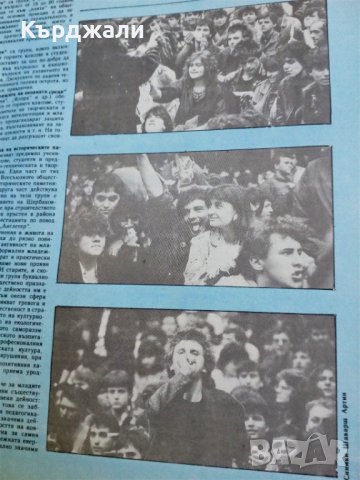 Списание "Младеж" от Соца с Евгени Минчев !, снимка 8 - Антикварни и старинни предмети - 41340781