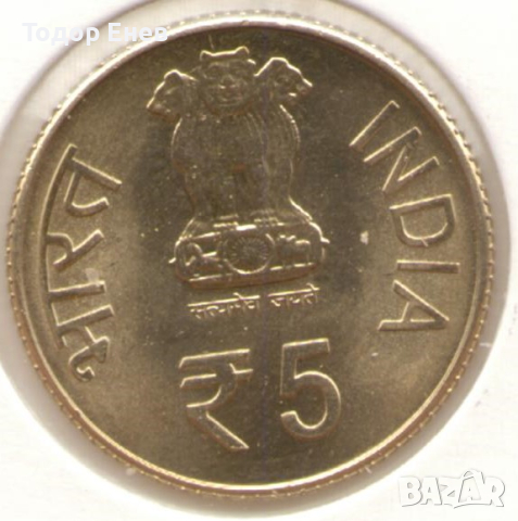 India-5 Rupees-2012♦-KM# 425-Motilal Nehru, снимка 2 - Нумизматика и бонистика - 23359019