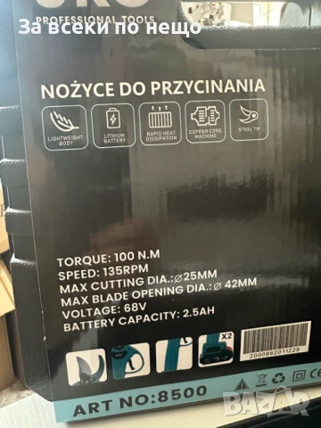 Акумулаторна ножица за клони UKC 8500 – 68V, 2 батерии, 25 мм рязане, 42 мм отваряне, ключ и зарядно, снимка 10 - Други инструменти - 51115229
