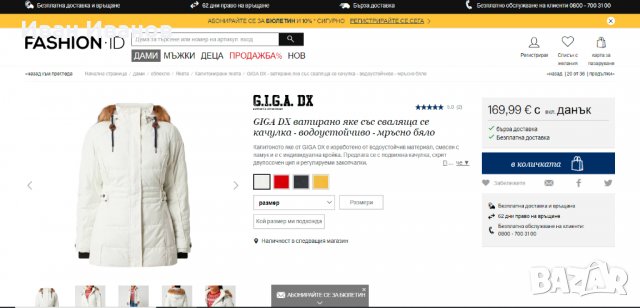 GIGA DX- killtec ватирано яке със сваляща се качулка - водоустойчиво , снимка 9 - Якета - 34709660