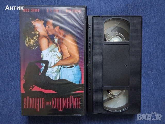 Видеокасета VHS Улицата на Кошмарите Еротика, снимка 2 - Други жанрове - 53042433