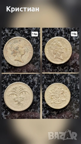 Английски монети – различни години и дизайни, снимка 4 - Нумизматика и бонистика - 53304563