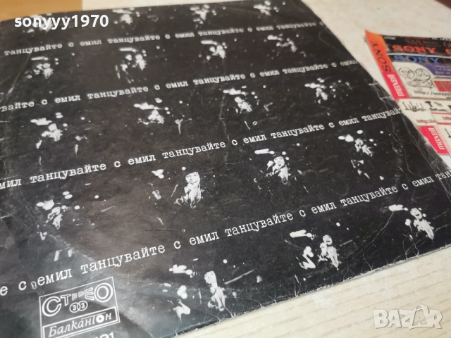 ЕМИЛ ДИМИТРОВ 1012251952