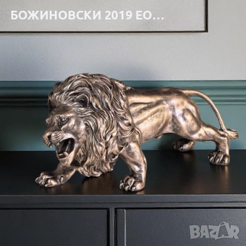 Декоративна статуетка  Лъвска ярост