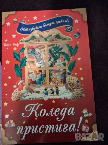 Детски книжки