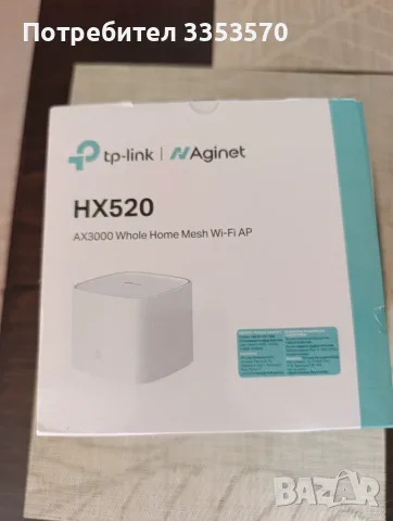 Рутер tp-link N Aginet , снимка 2 - Рутери - 55851986